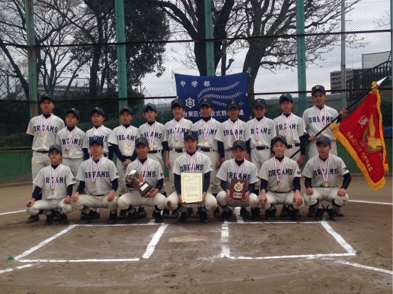3年ぶりの全日本少年軟式野球台東区大会《優勝》